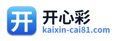 开心彩